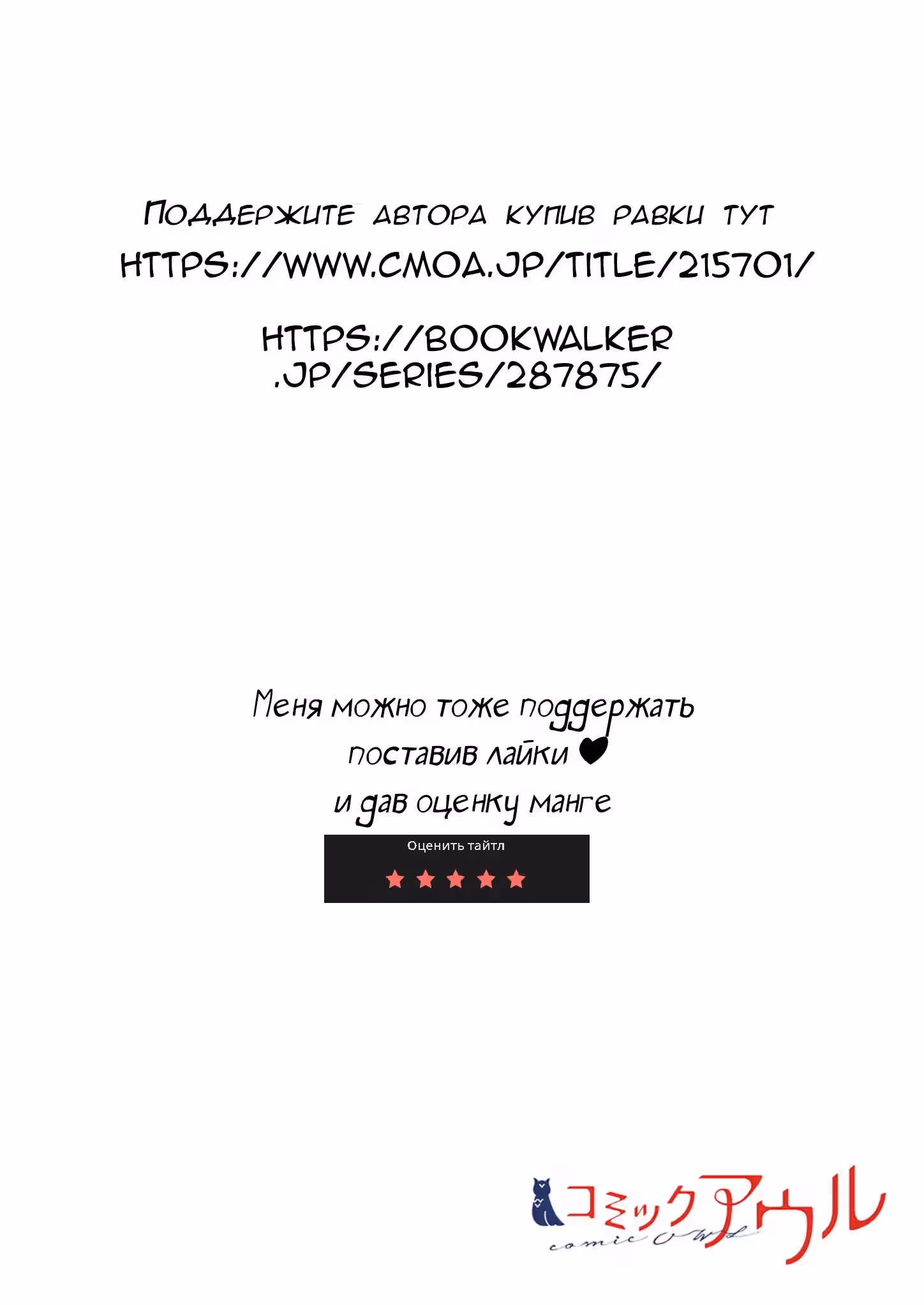 Даже если ты назовешь это любовью — Том 1 · Глава 3, страница 2