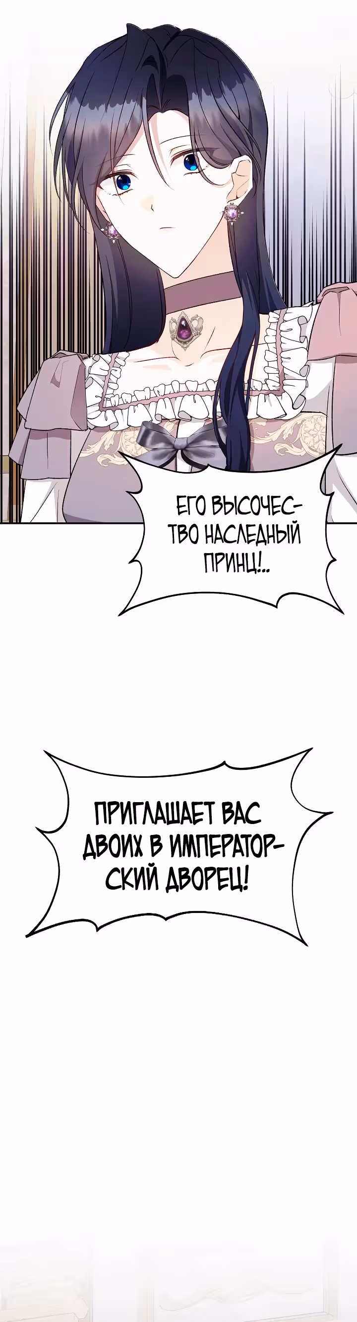 Обстоятельства развода герцога и герцогини — Том 1 · Глава 14, страница 20