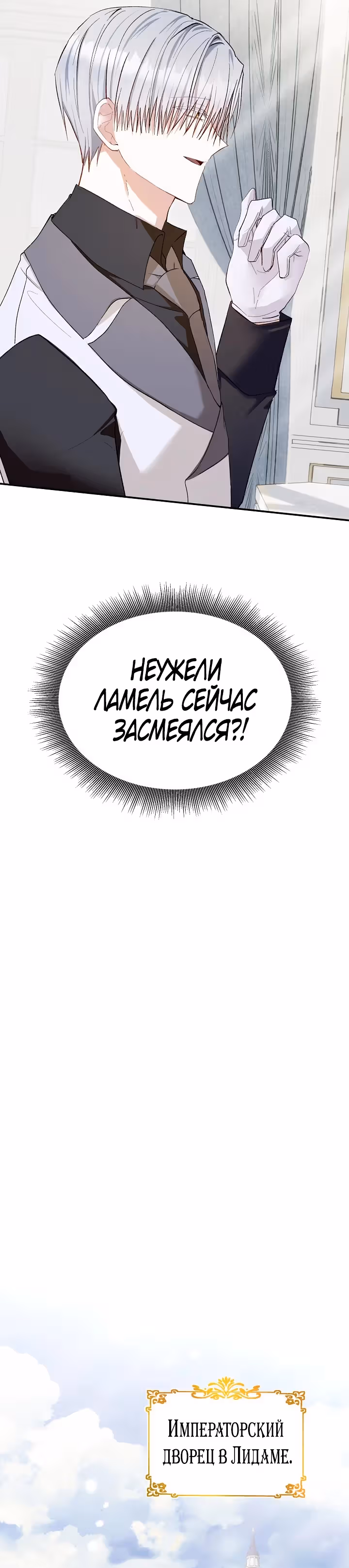 Обстоятельства развода герцога и герцогини — Том 1 · Глава 14, страница 10