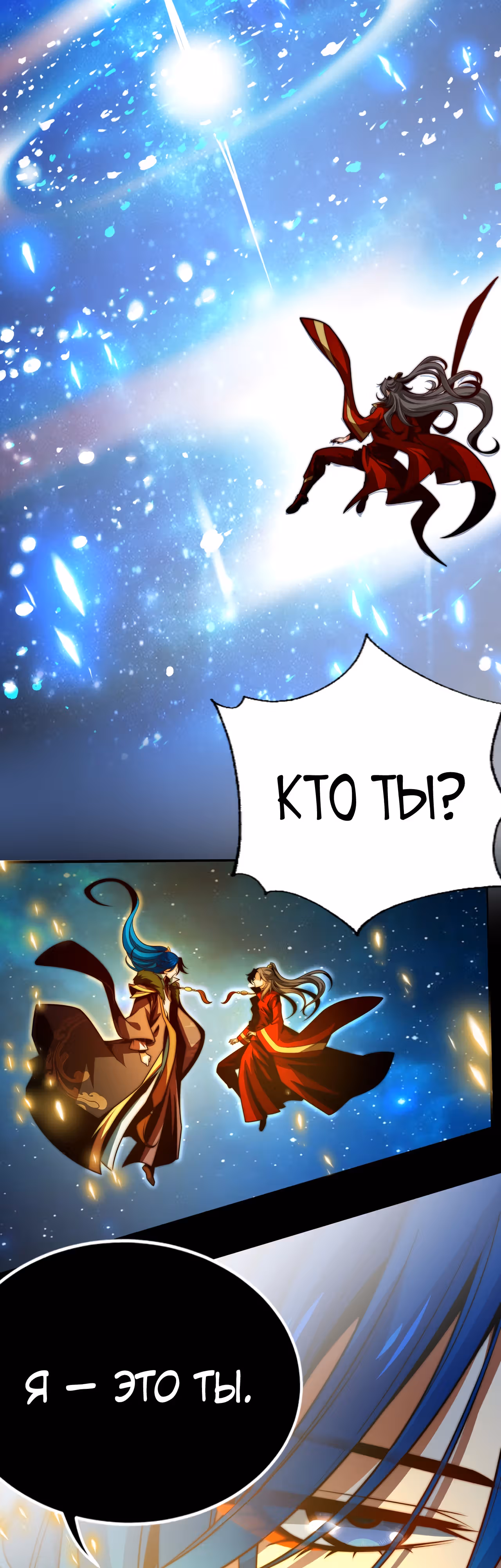 Вторая жизнь убийцы демонов — Том 1 · Глава 0, страница 7