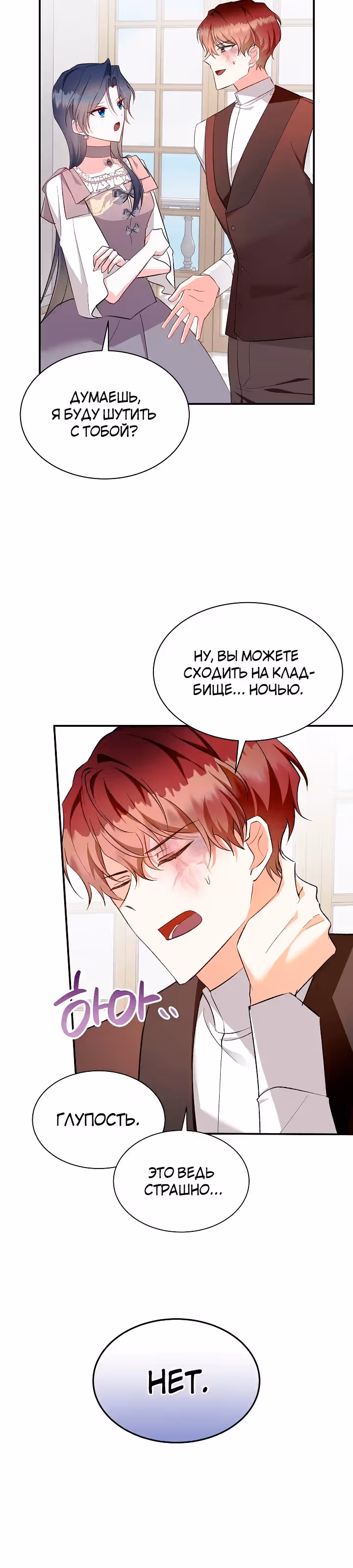 Обстоятельства развода герцога и герцогини — Том 1 · Глава 15, страница 15