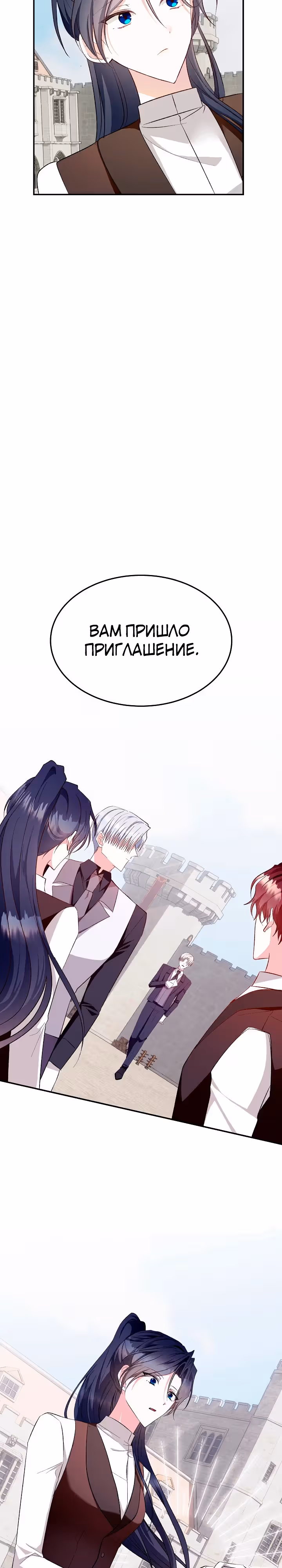 Обстоятельства развода герцога и герцогини — Том 1 · Глава 15, страница 24
