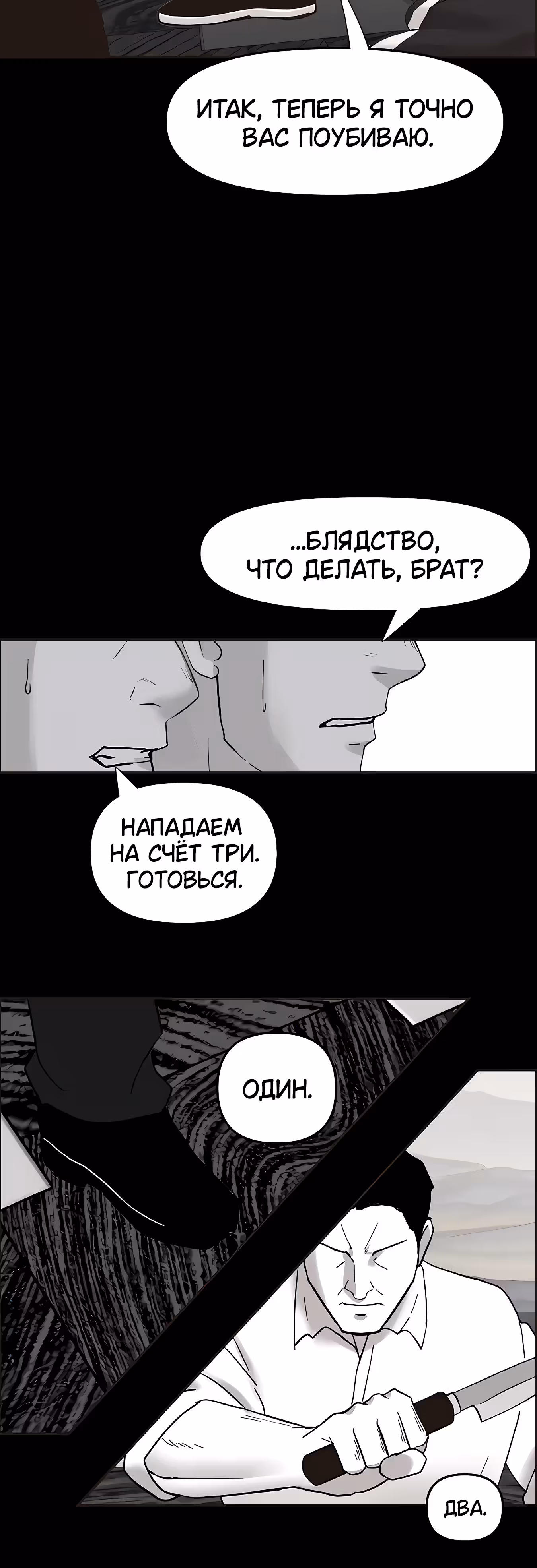 Дьявол — Том 3 · Глава 45, страница 23