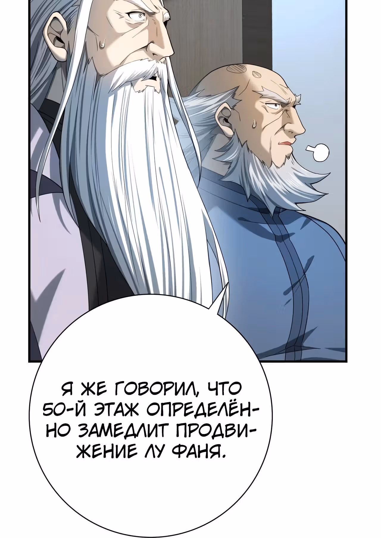 Всеобщий отбор: укротитель драконов в самом деле самый слабый класс? — Том 1 · Глава 15, страница 10