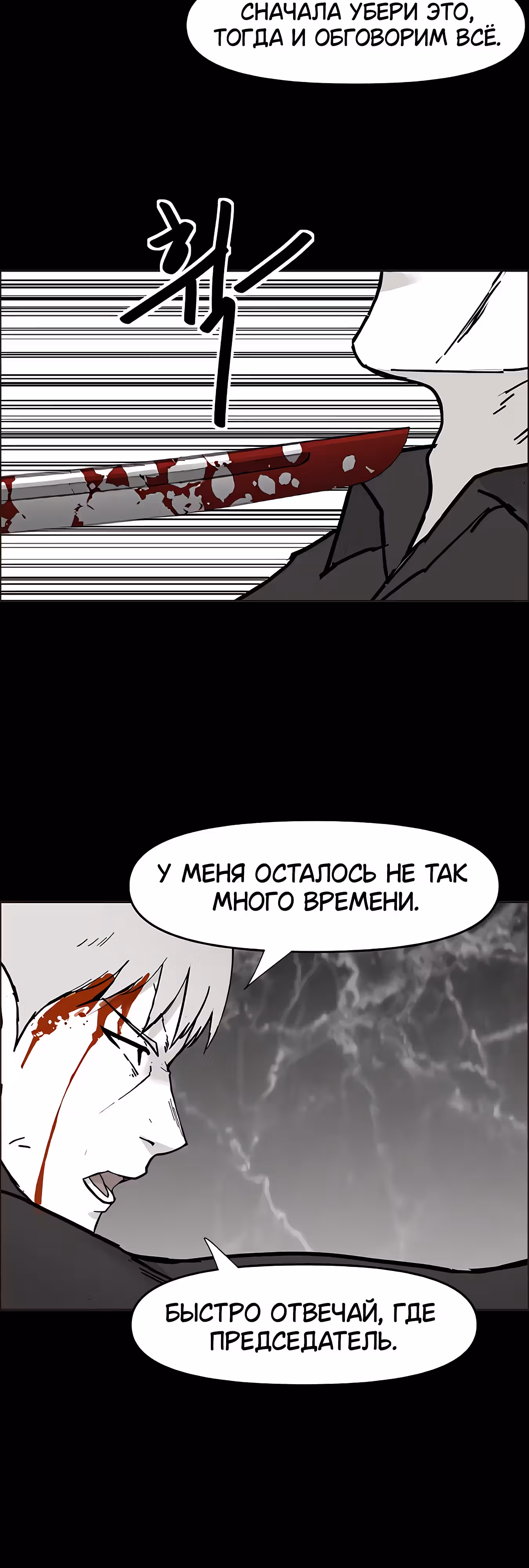 Дьявол — Том 3 · Глава 46, страница 11