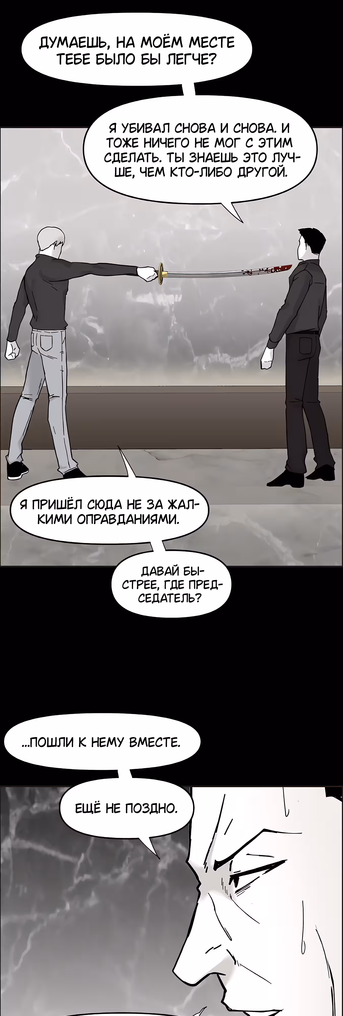 Дьявол — Том 3 · Глава 46, страница 13