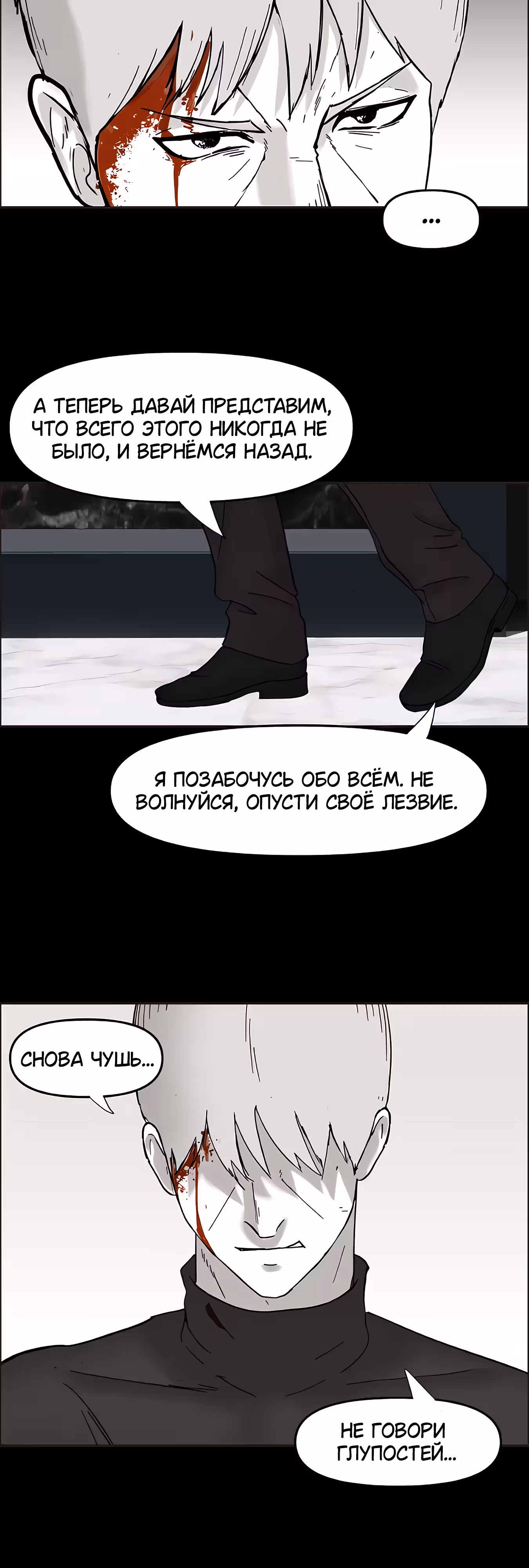 Дьявол — Том 3 · Глава 46, страница 17