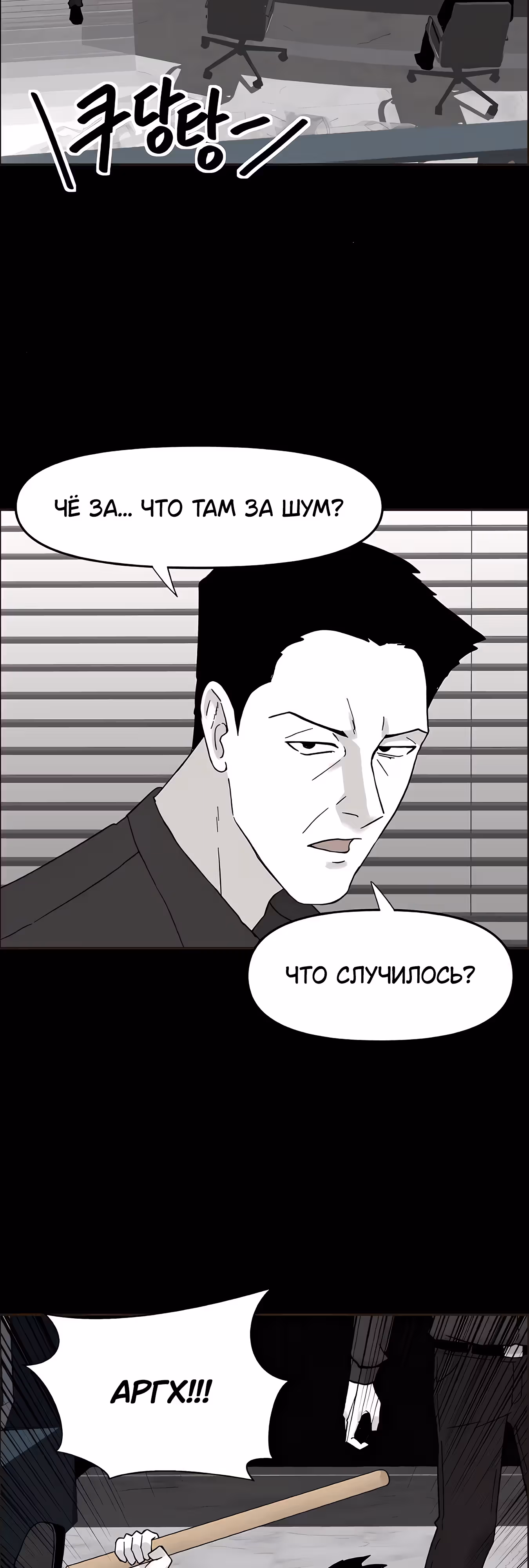 Дьявол — Том 3 · Глава 46, страница 4