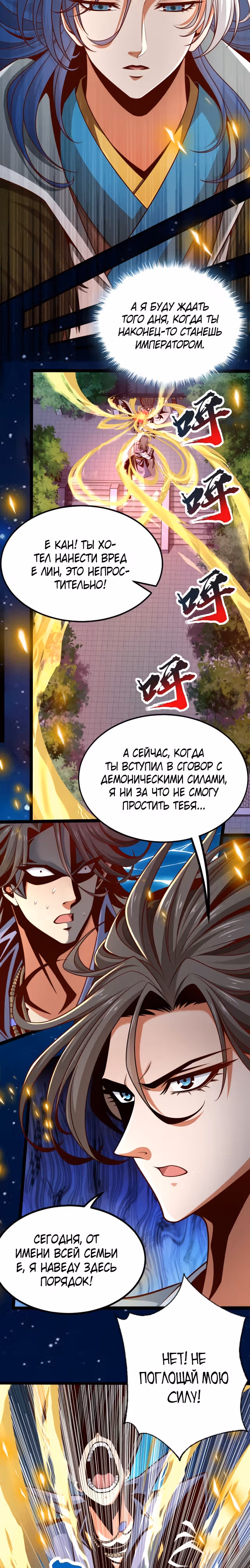 Вторая жизнь убийцы демонов — Том 1 · Глава 2, страница 7