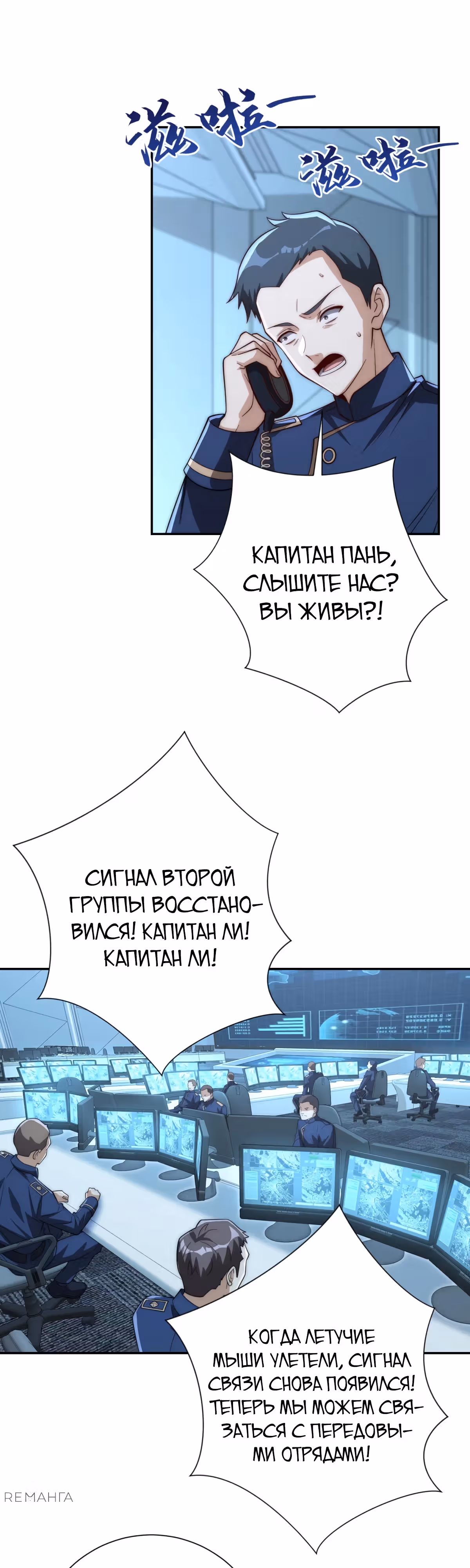 Я оказался на вершине культивации после перерождения — Том 1 · Глава 24, страница 16