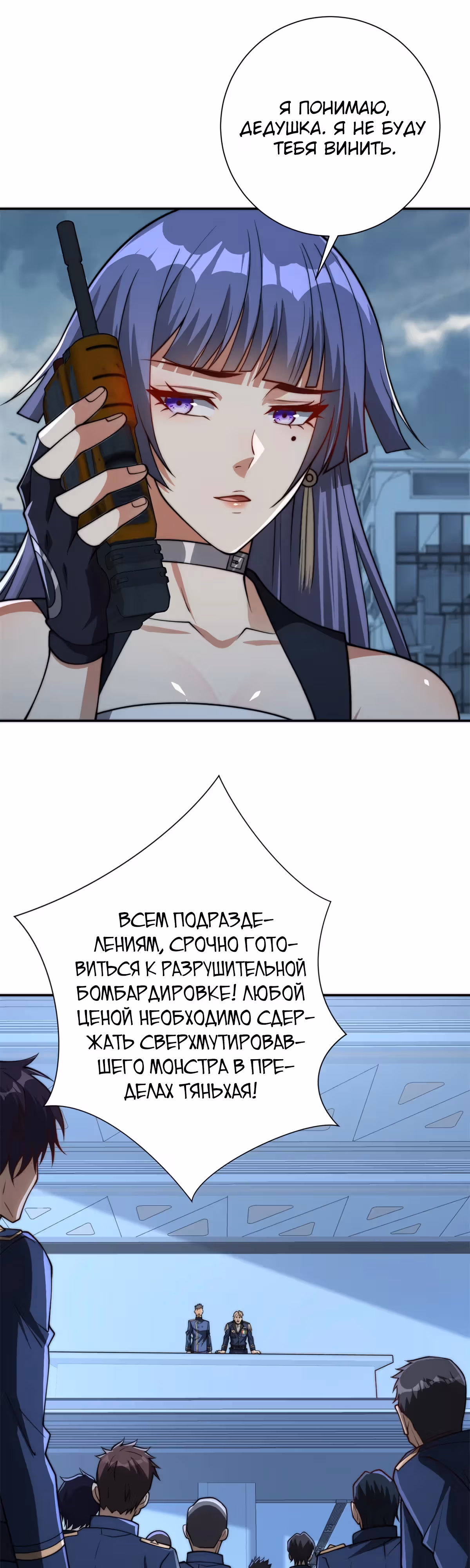 Я оказался на вершине культивации после перерождения — Том 1 · Глава 24, страница 24