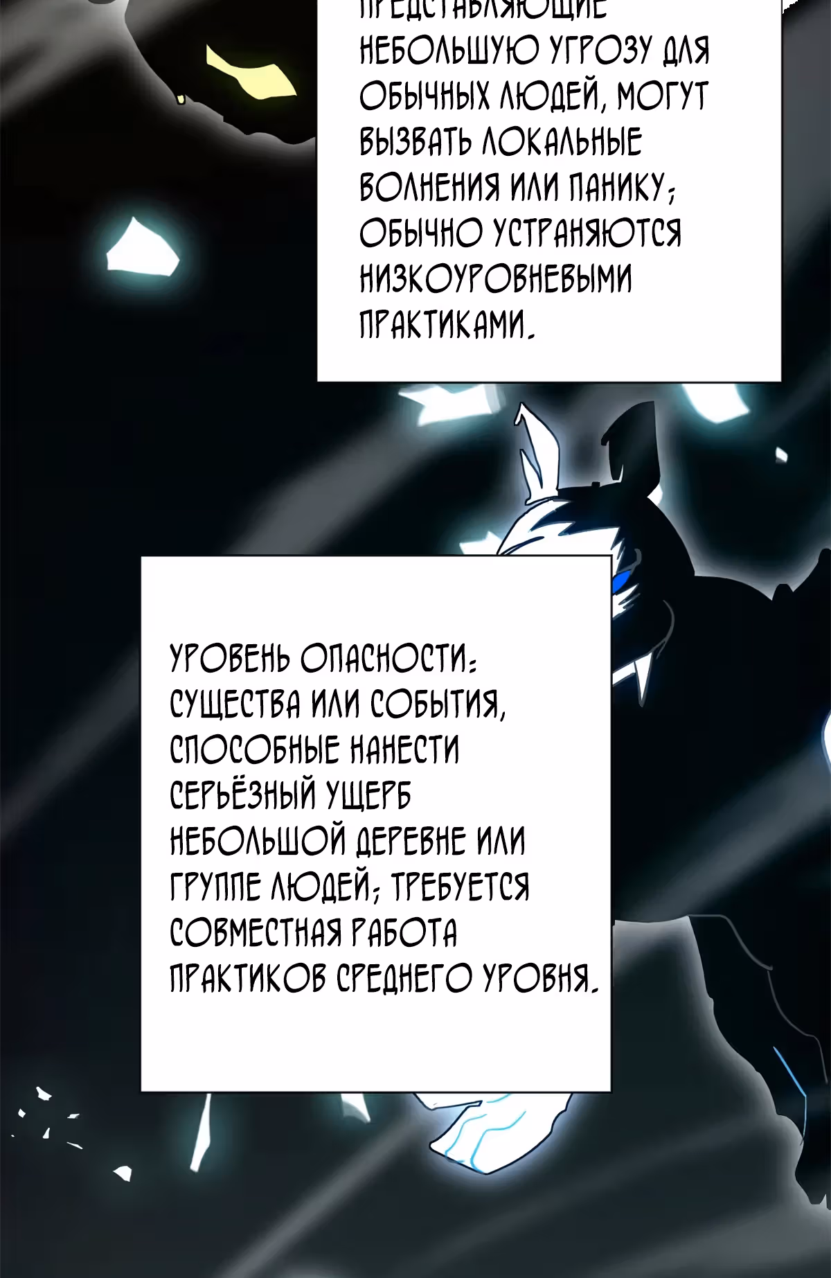 Я оказался на вершине культивации после перерождения — Том 1 · Глава 24, страница 10