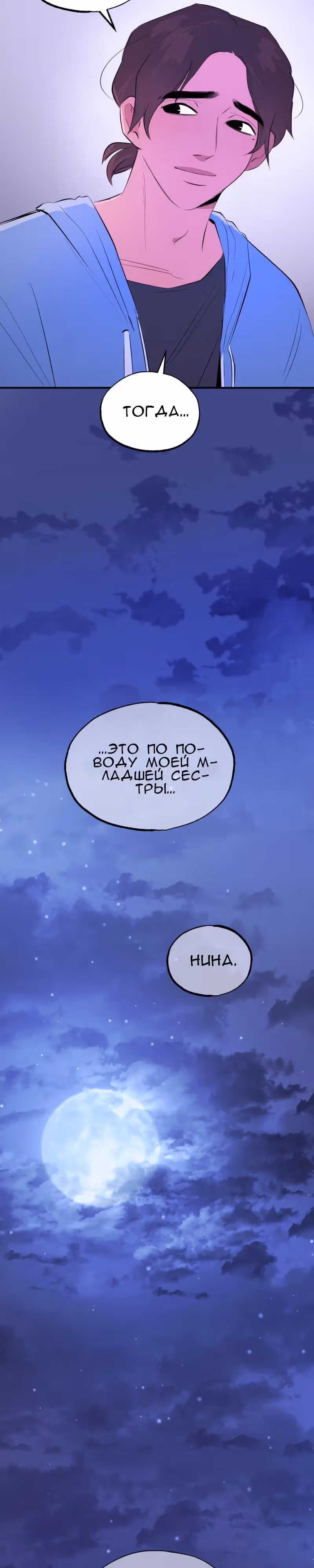 Бодрость духа Неомы — Том 1 · Глава 21, страница 14