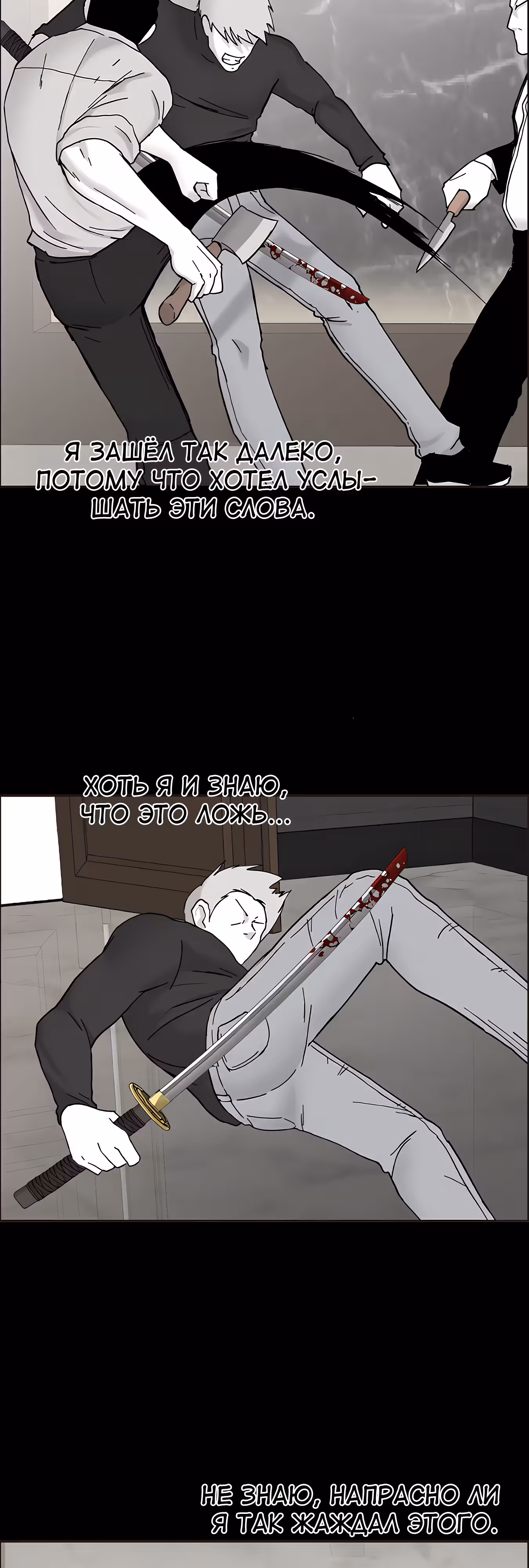 Дьявол — Том 3 · Глава 47, страница 15