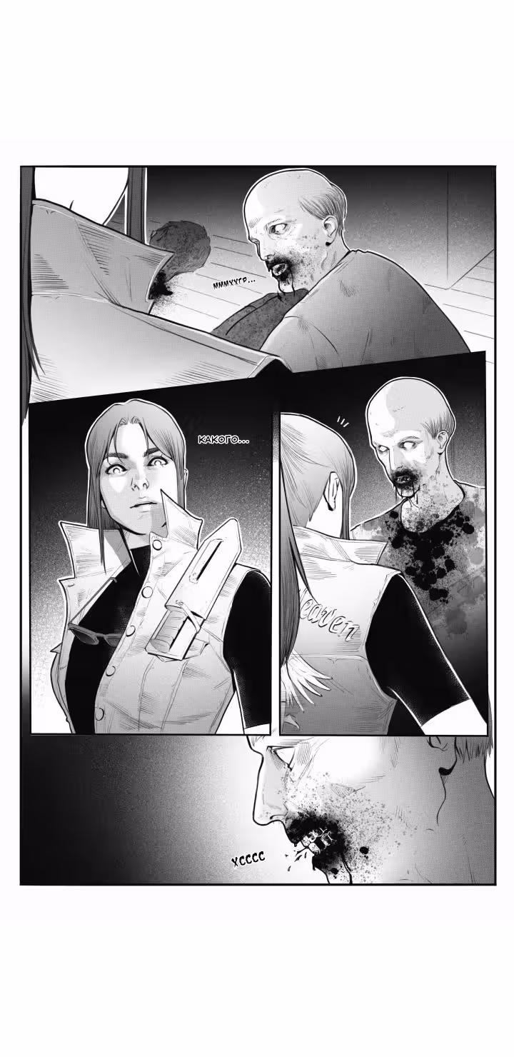 Resident Evil — Том 1 · Глава 3, страница 5