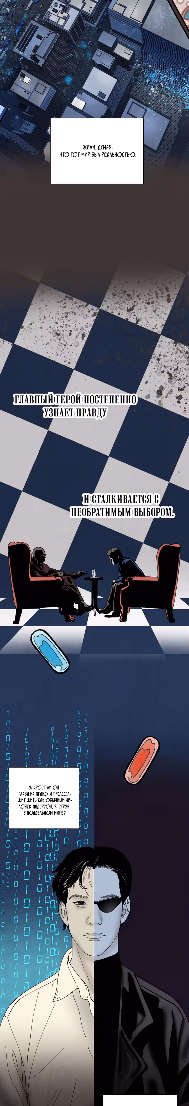 Я стала злой императрицей в виртуальной игре — Том 1 · Глава 39, страница 3