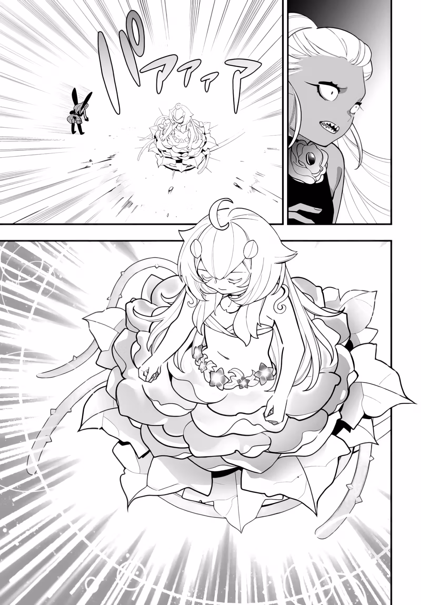 Дневник девушки монстра — Том 4 · Глава 23.1, страница 11
