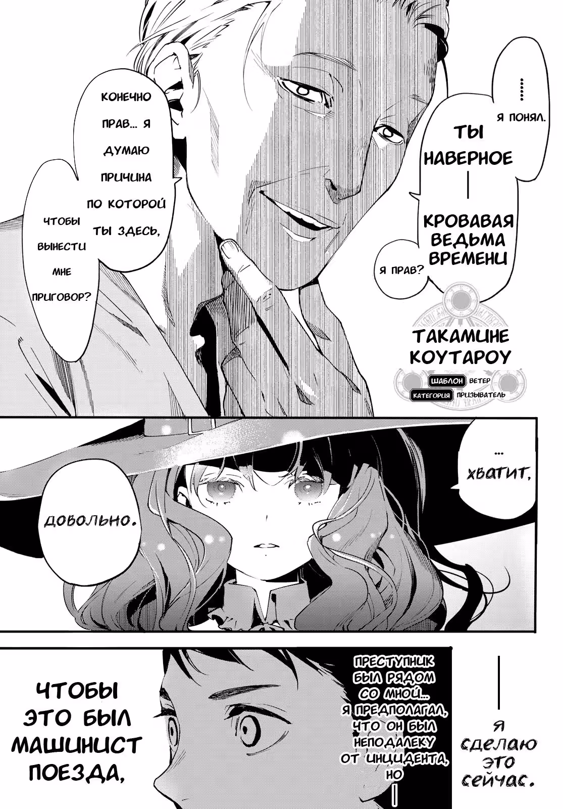 Новая неподдельная девочкаволшебница Риска — Том 1 · Глава 2, страница 31