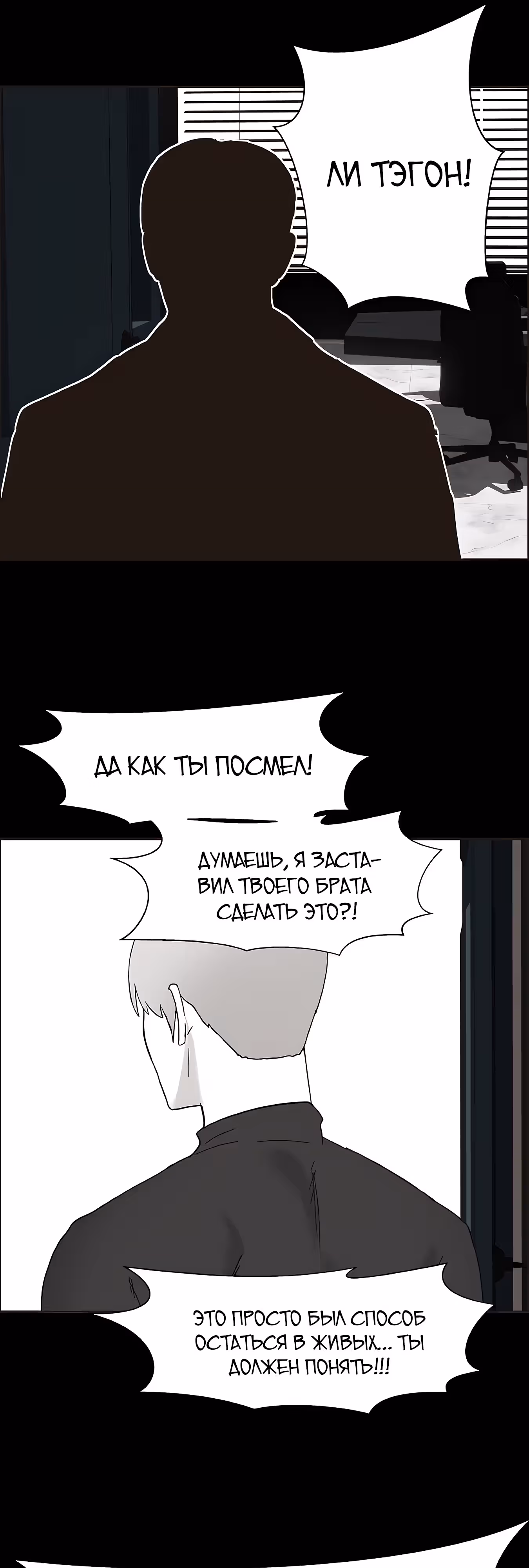 Дьявол — Том 3 · Глава 48, страница 15