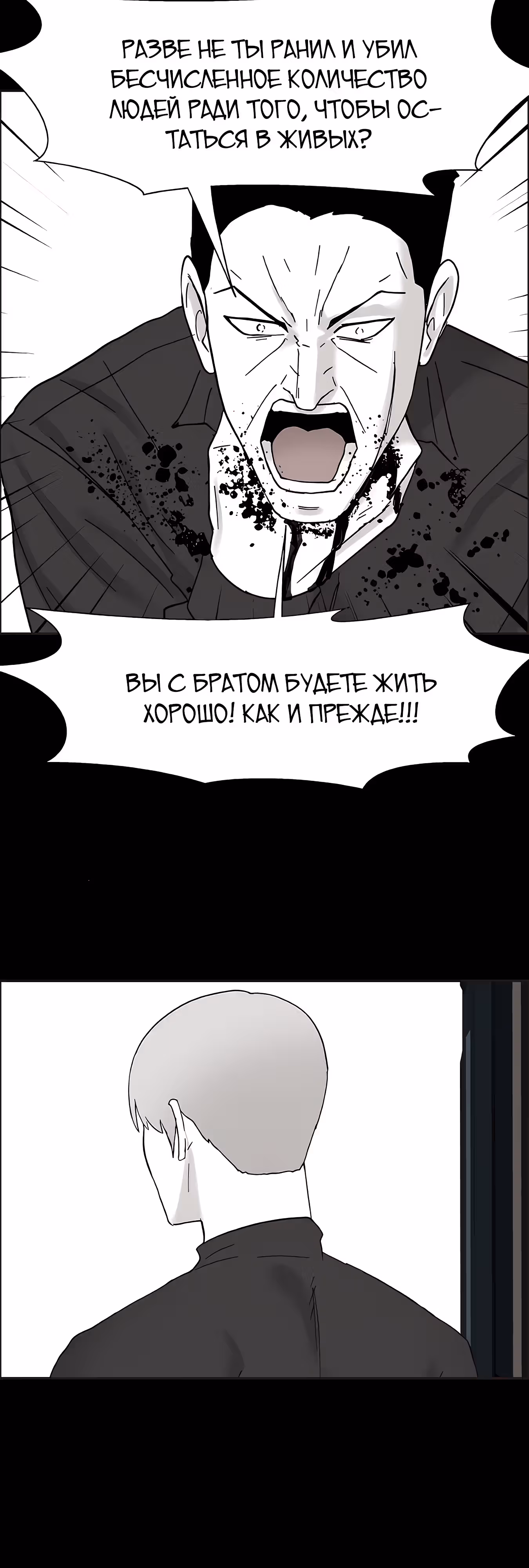 Дьявол — Том 3 · Глава 48, страница 16