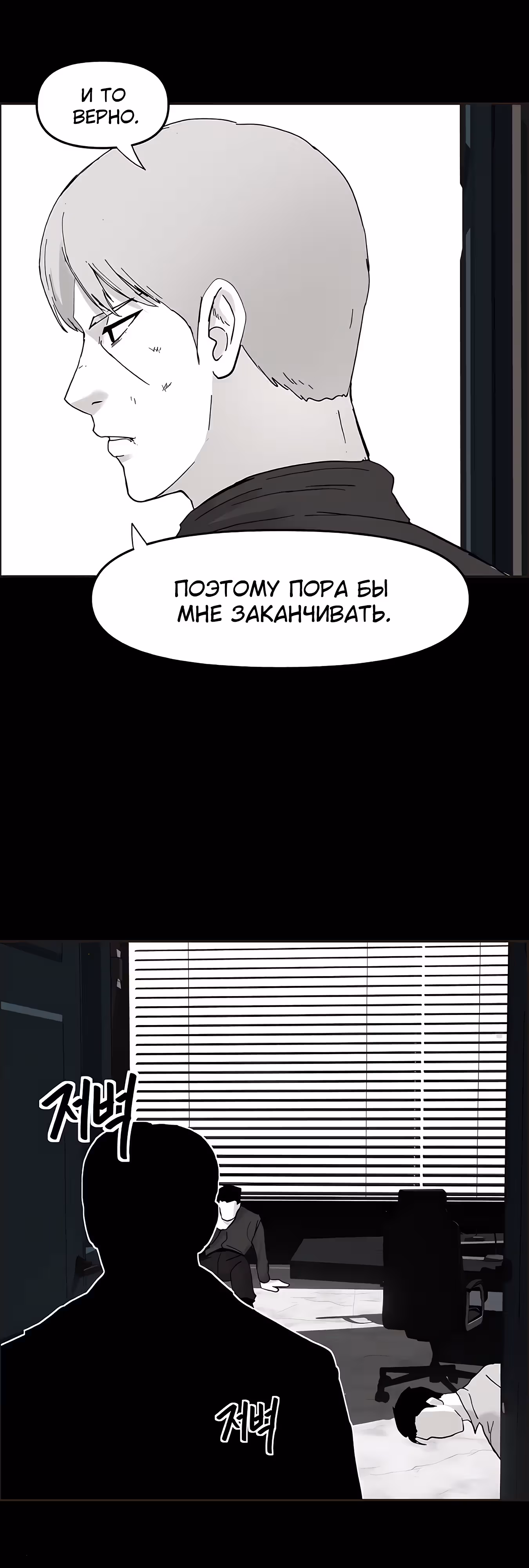 Дьявол — Том 3 · Глава 48, страница 17