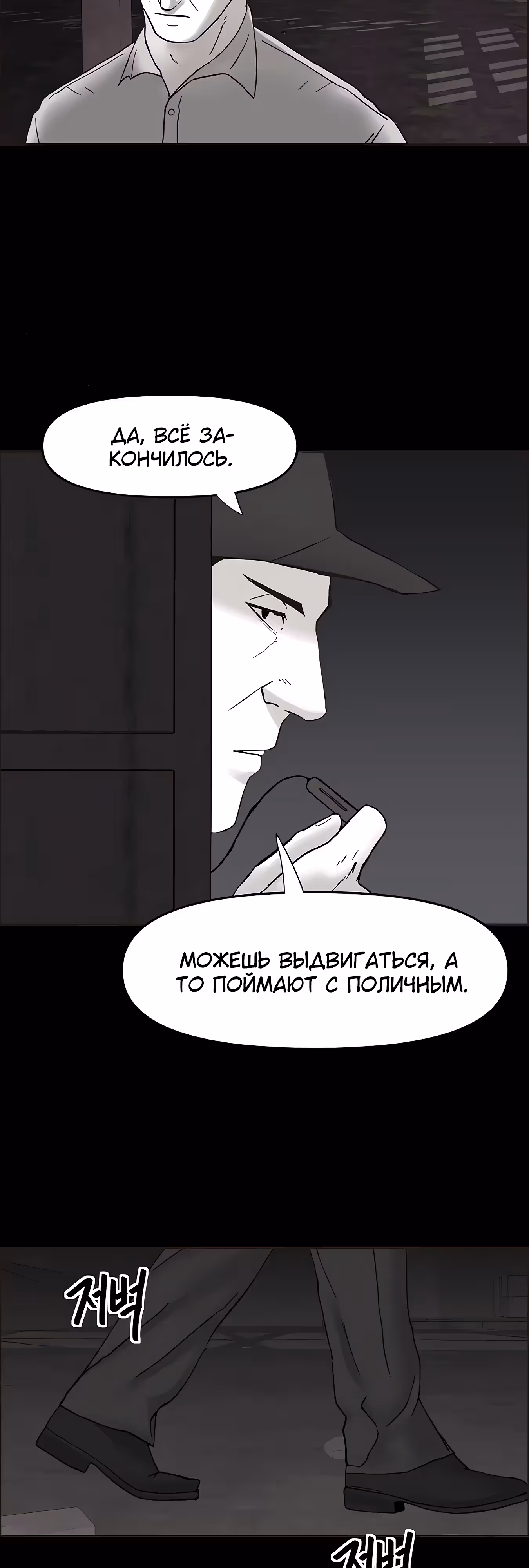 Дьявол — Том 3 · Глава 48, страница 26