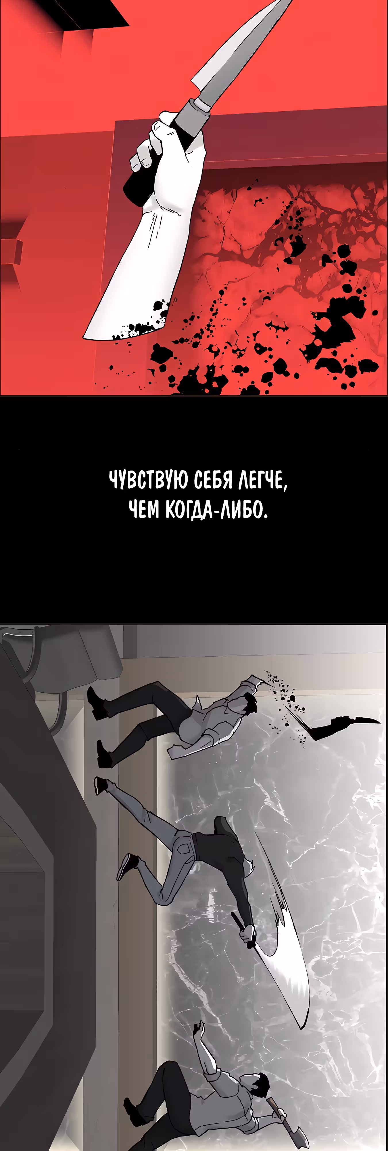 Дьявол — Том 3 · Глава 48, страница 4