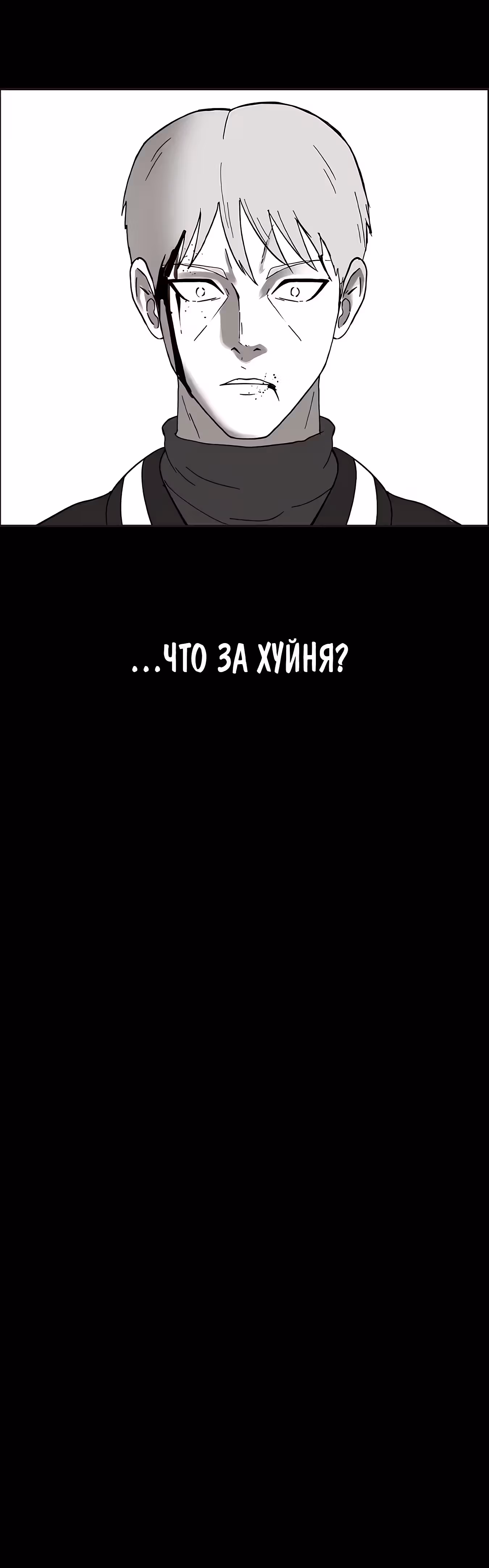 Дьявол — Том 3 · Глава 48, страница 35
