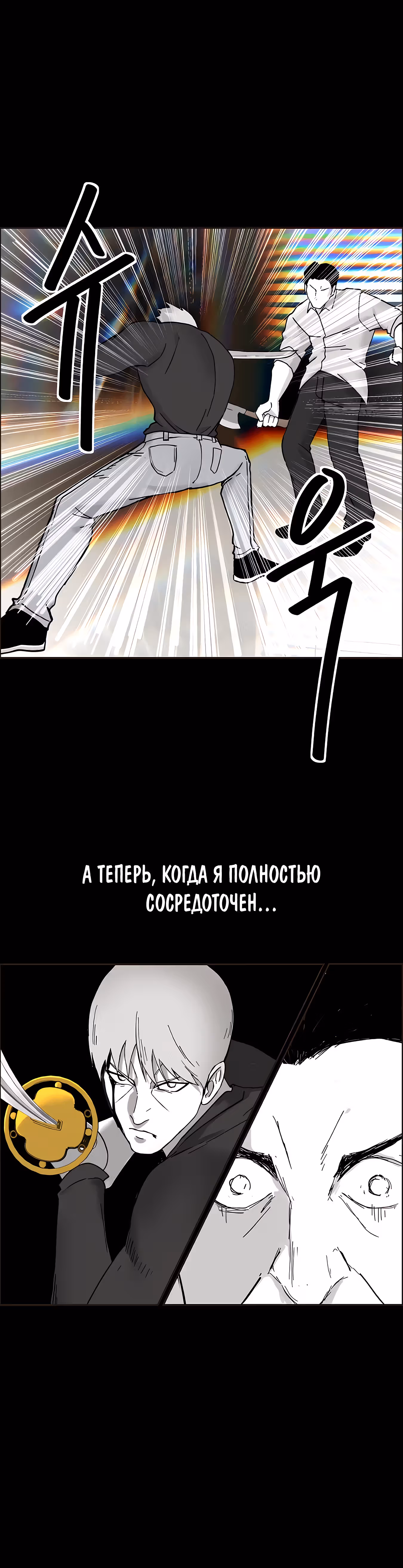 Дьявол — Том 3 · Глава 48, страница 7