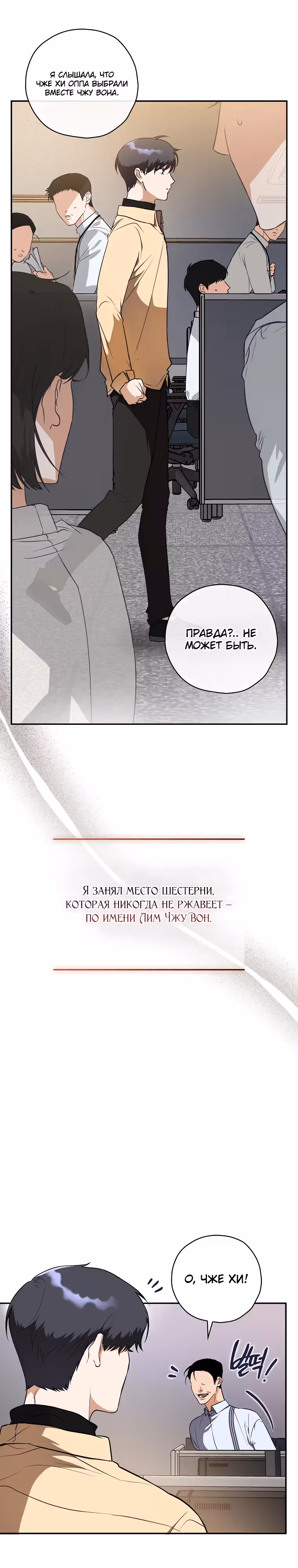 Актер, поедающий книги — Том 1 · Глава 3, страница 14