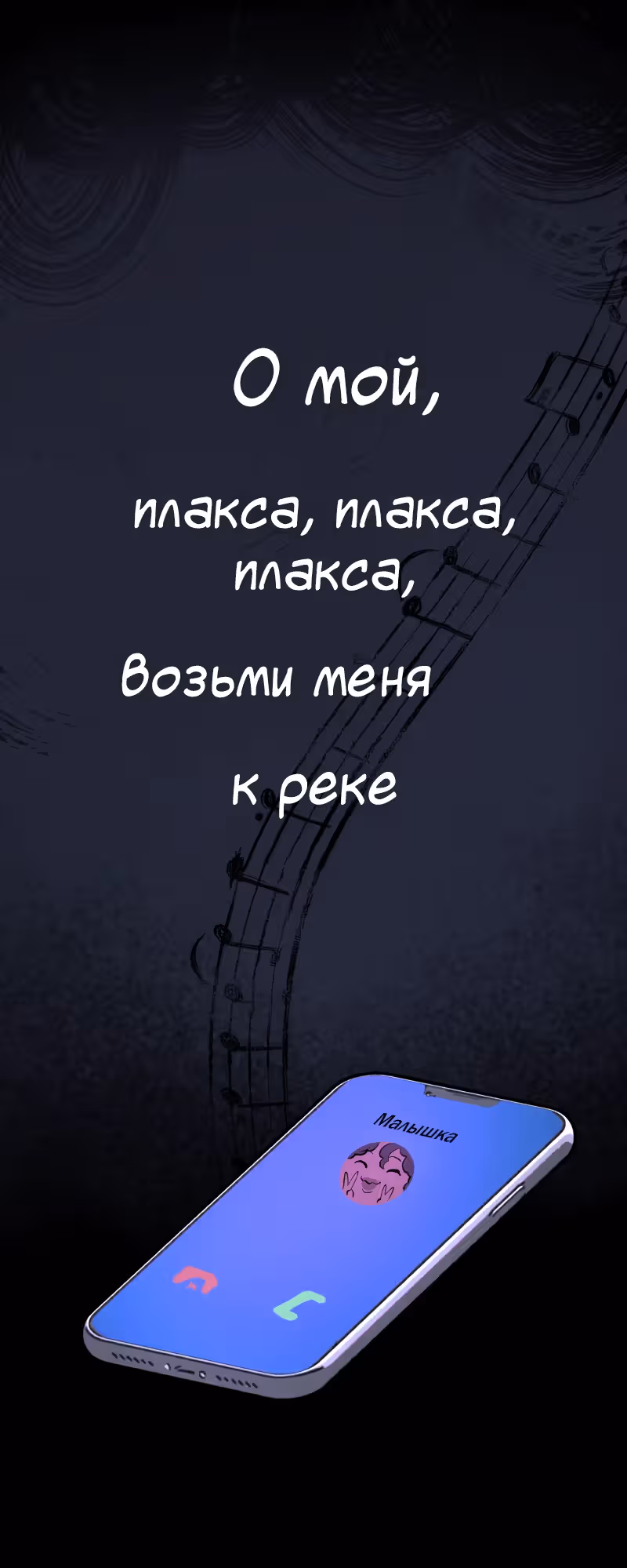 Бодрость духа Неомы — Том 1 · Глава 26, страница 8