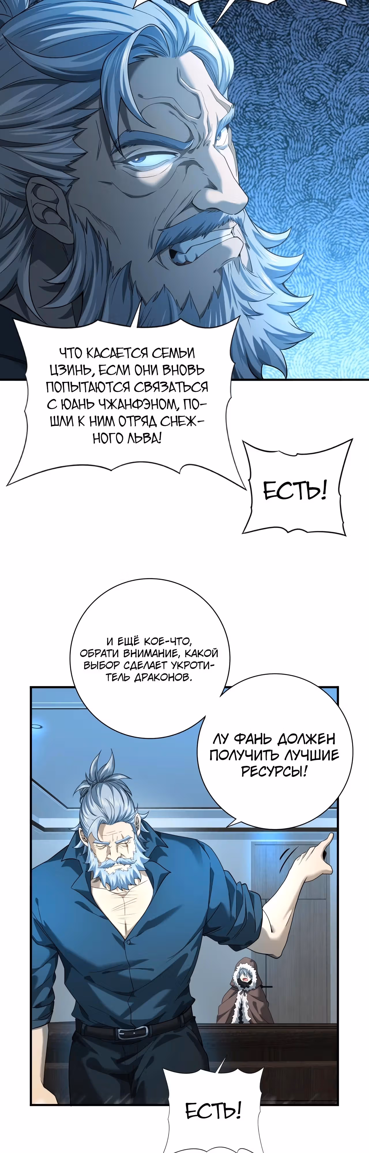 Всеобщий отбор: укротитель драконов в самом деле самый слабый класс? — Том 1 · Глава 18, страница 27