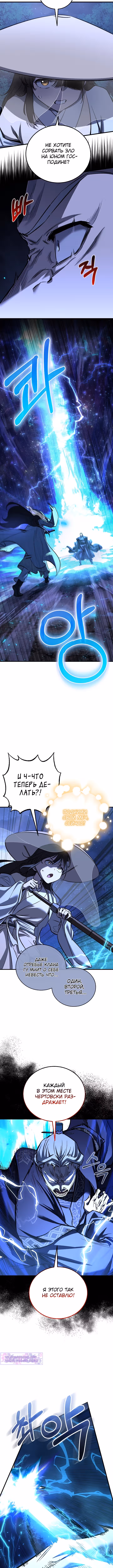 Лучший на свете друг детства — Том 2 · Глава 72, страница 13