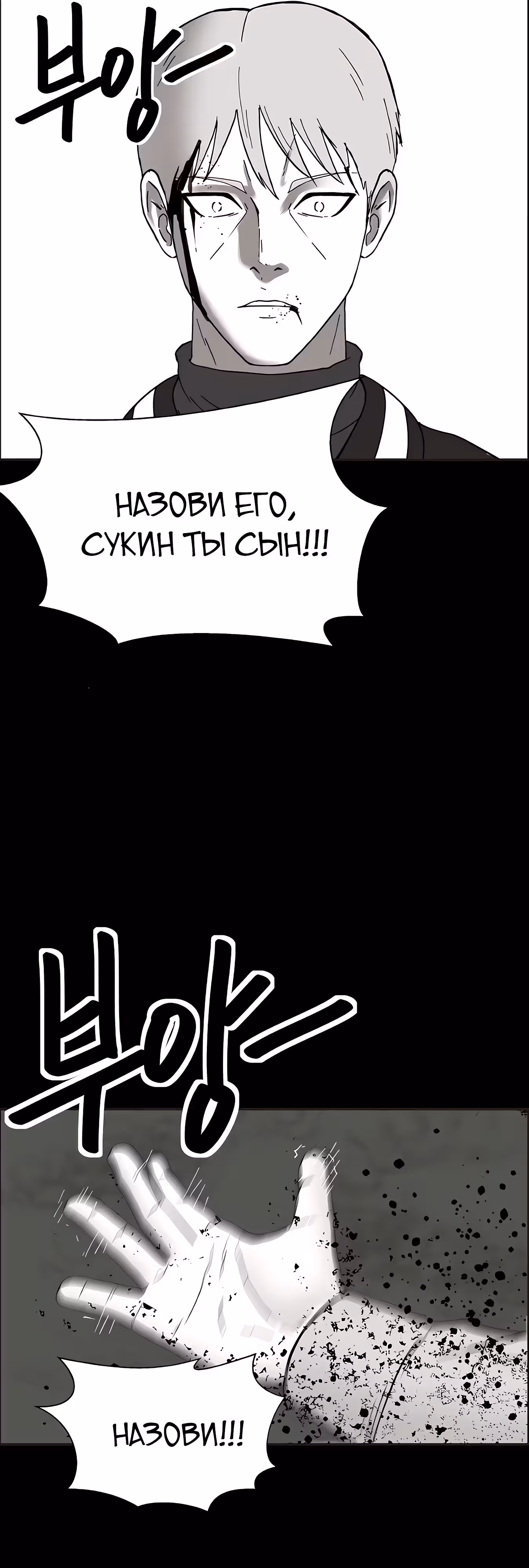 Дьявол — Том 3 · Глава 49, страница 17