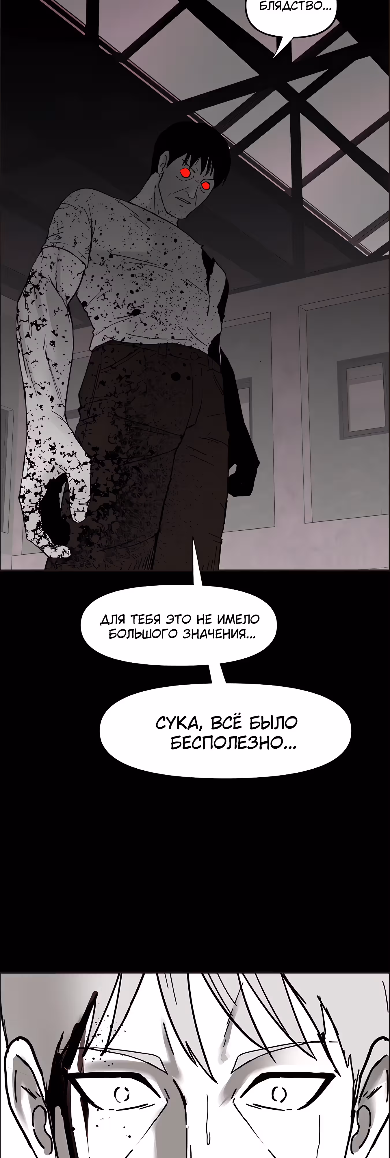 Дьявол — Том 3 · Глава 49, страница 20