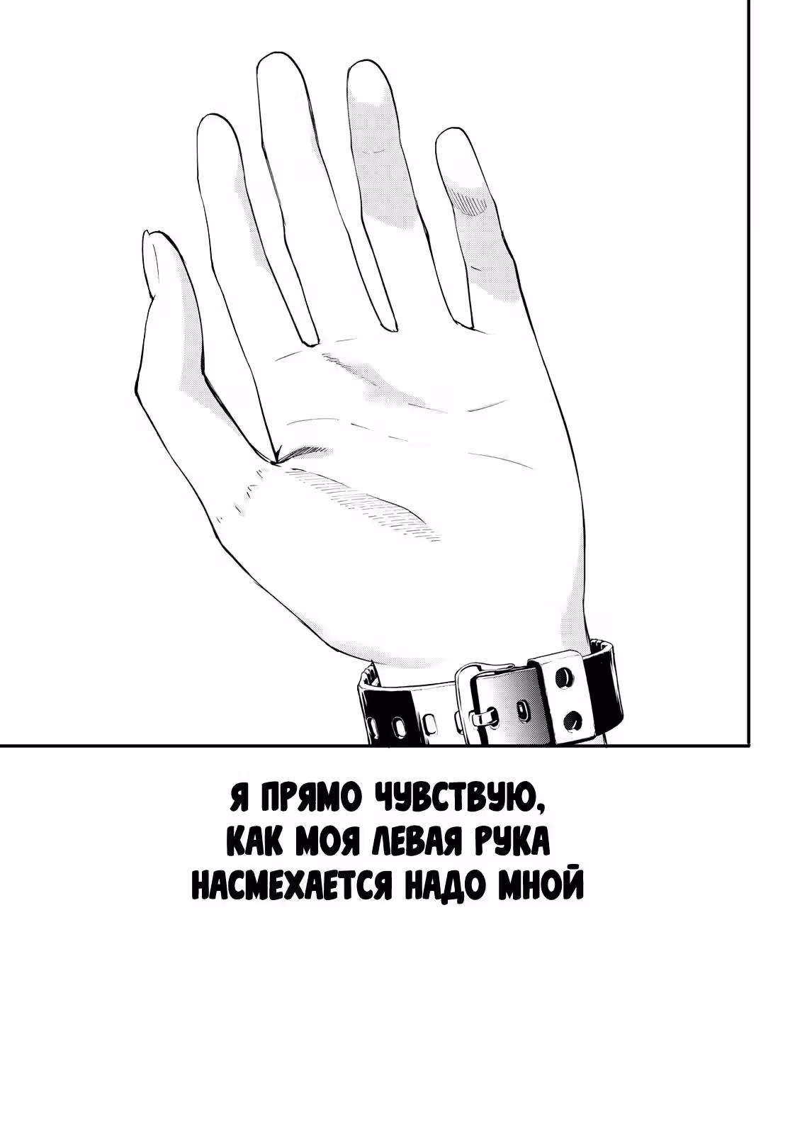 Новая неподдельная девочкаволшебница Риска — Том 1 · Глава 3, страница 51