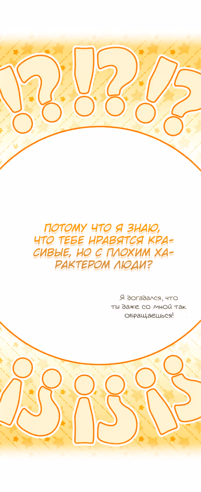 Одержимый император, который на тысячу лет моложе её — Том 1 · Глава 27, страница 12