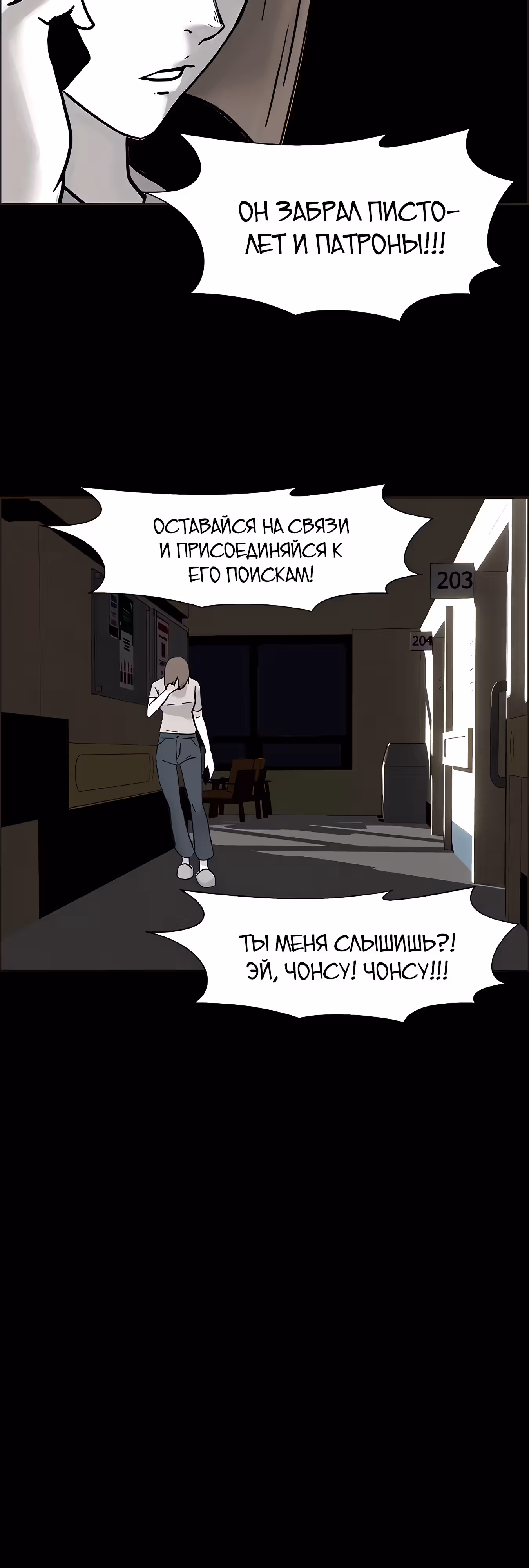 Дьявол — Том 3 · Глава 50, страница 22