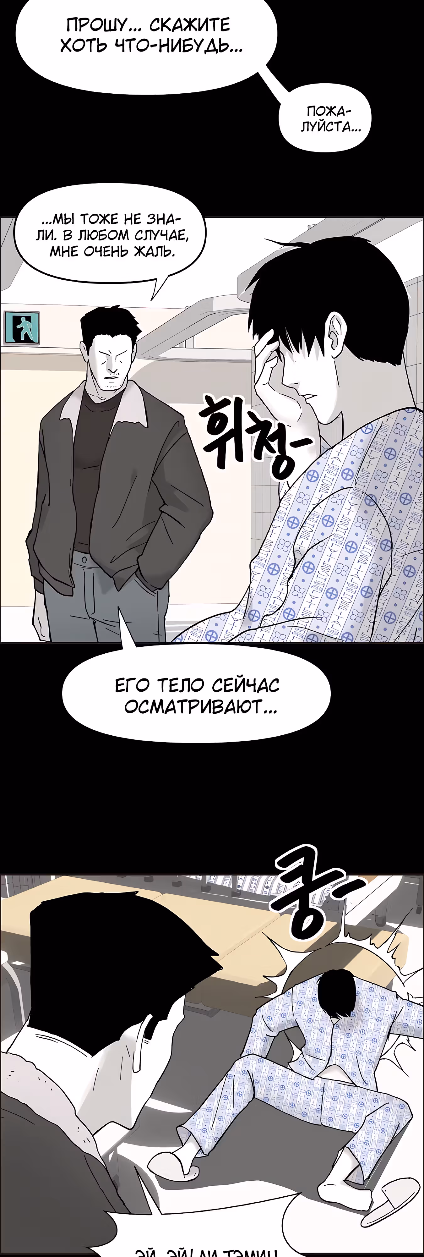 Дьявол — Том 3 · Глава 50, страница 6