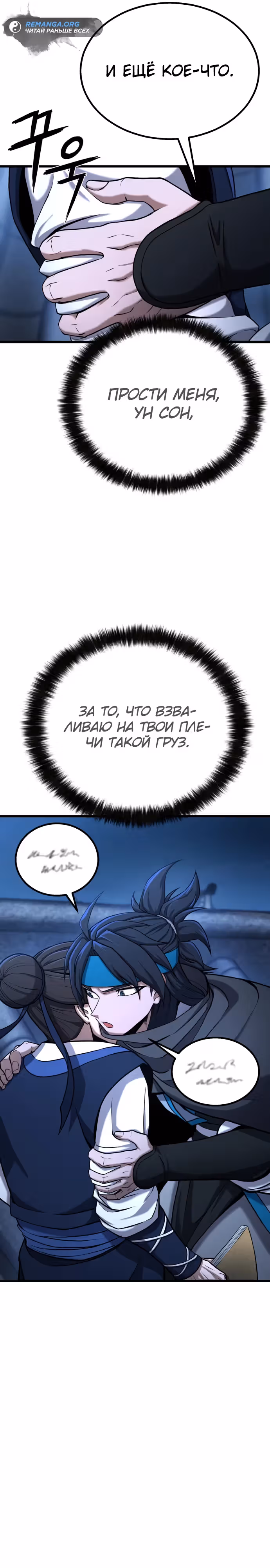 Фуксия — Том 1 · Глава 2, страница 11