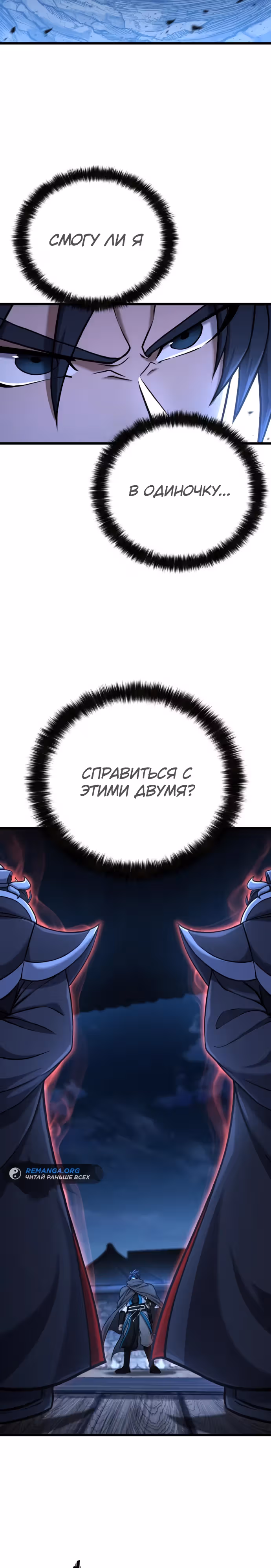 Фуксия — Том 1 · Глава 2, страница 18