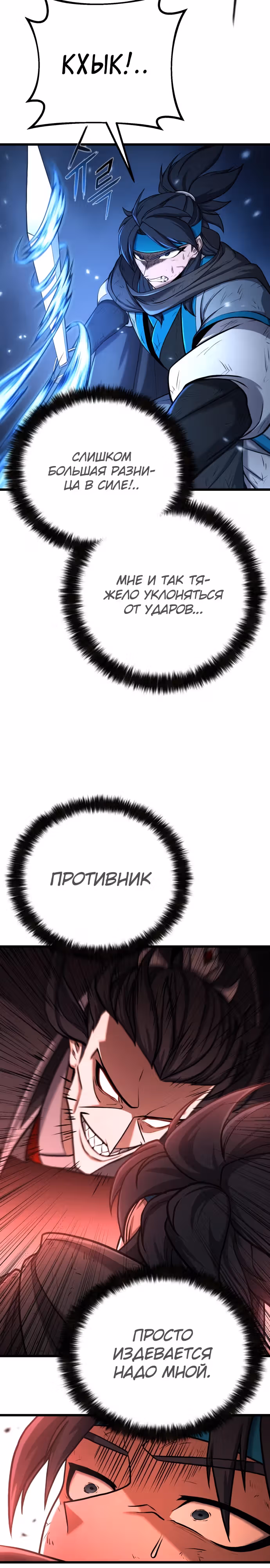 Фуксия — Том 1 · Глава 2, страница 35