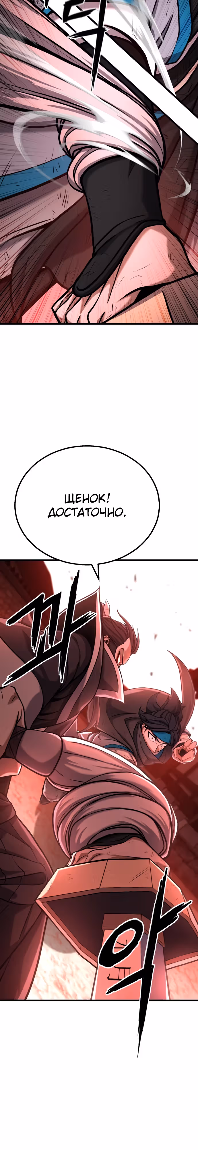 Фуксия — Том 1 · Глава 2, страница 40
