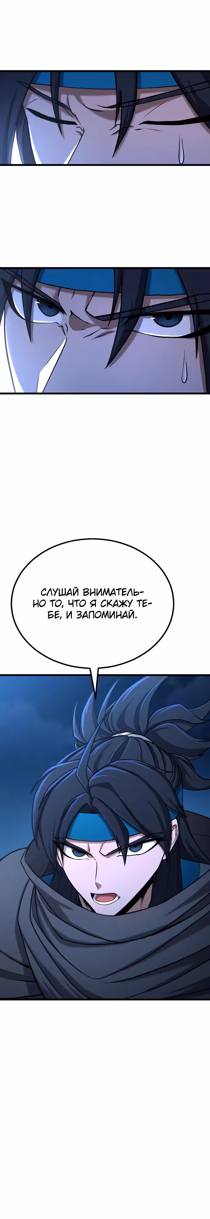 Фуксия — Том 1 · Глава 2, страница 7