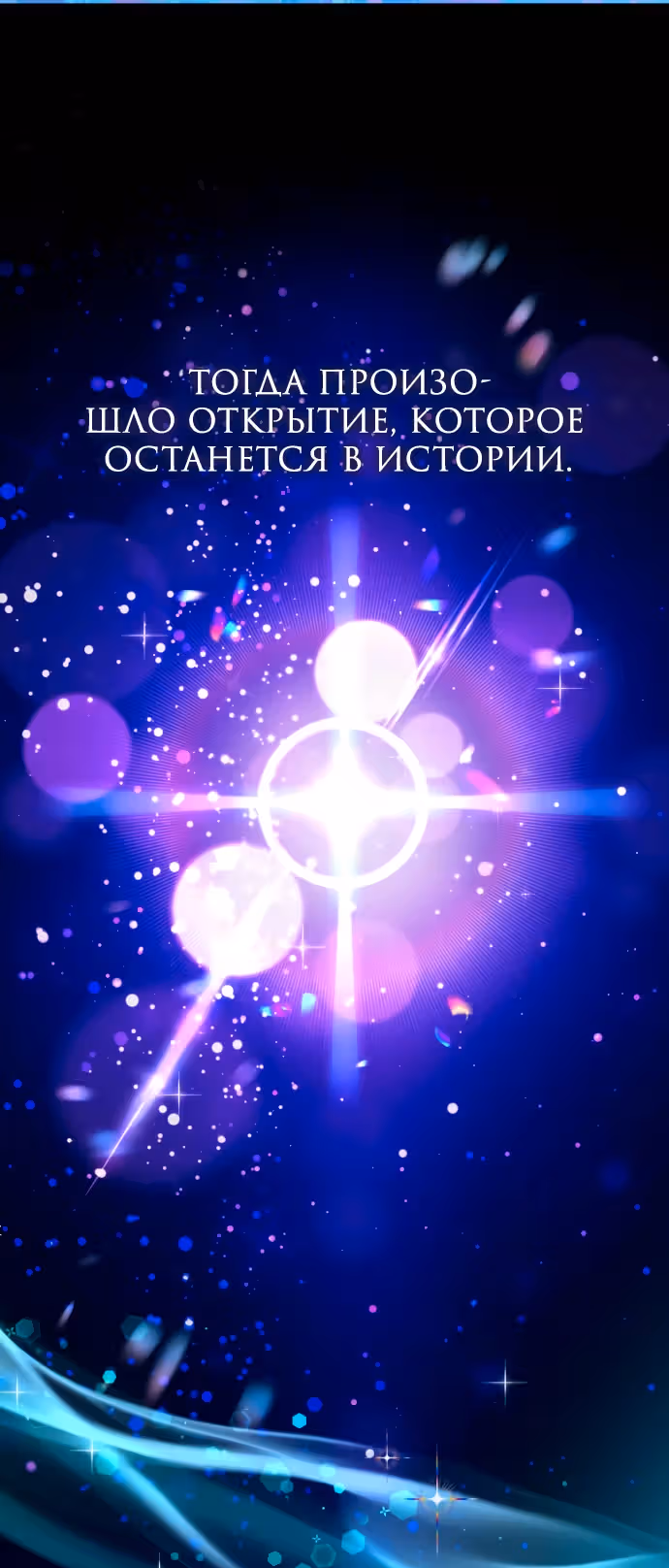 Одержимый император, который на тысячу лет моложе её — Том 1 · Глава 26, страница 4