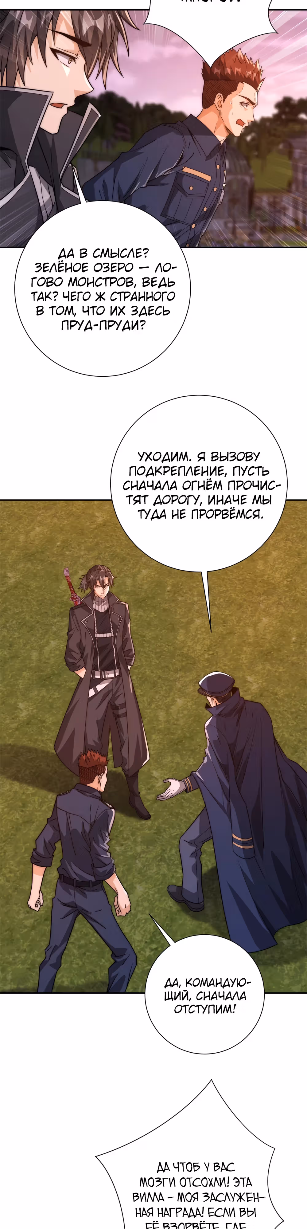 Я оказался на вершине культивации после перерождения — Том 1 · Глава 28, страница 27