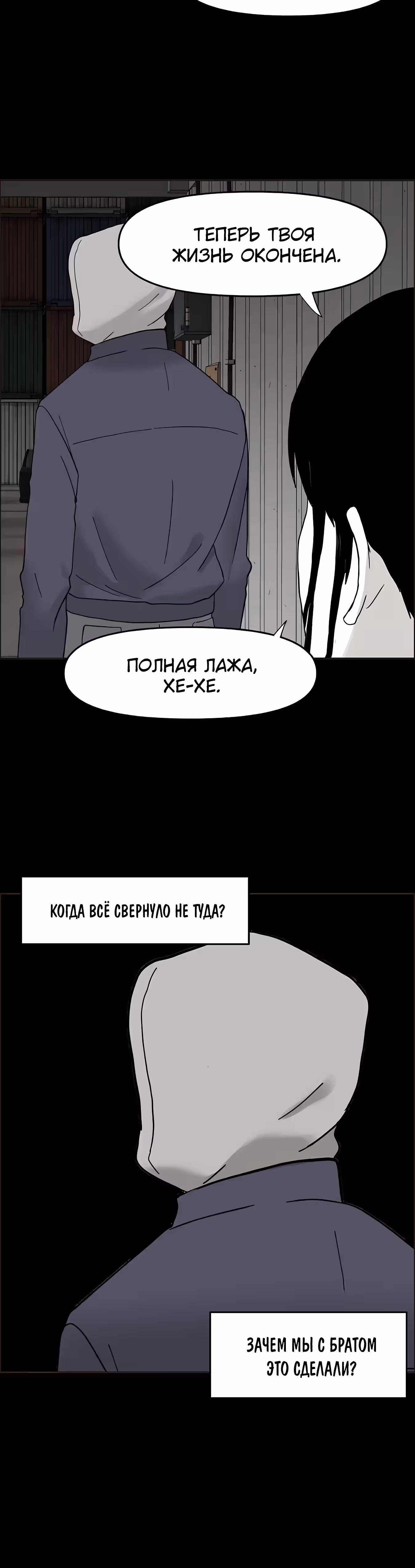 Дьявол — Том 3 · Глава 51, страница 14