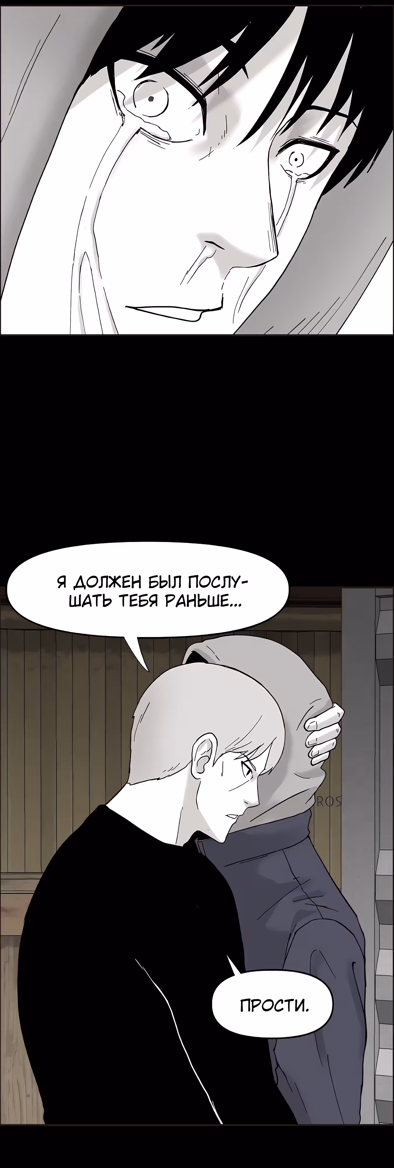 Дьявол — Том 3 · Глава 51, страница 22