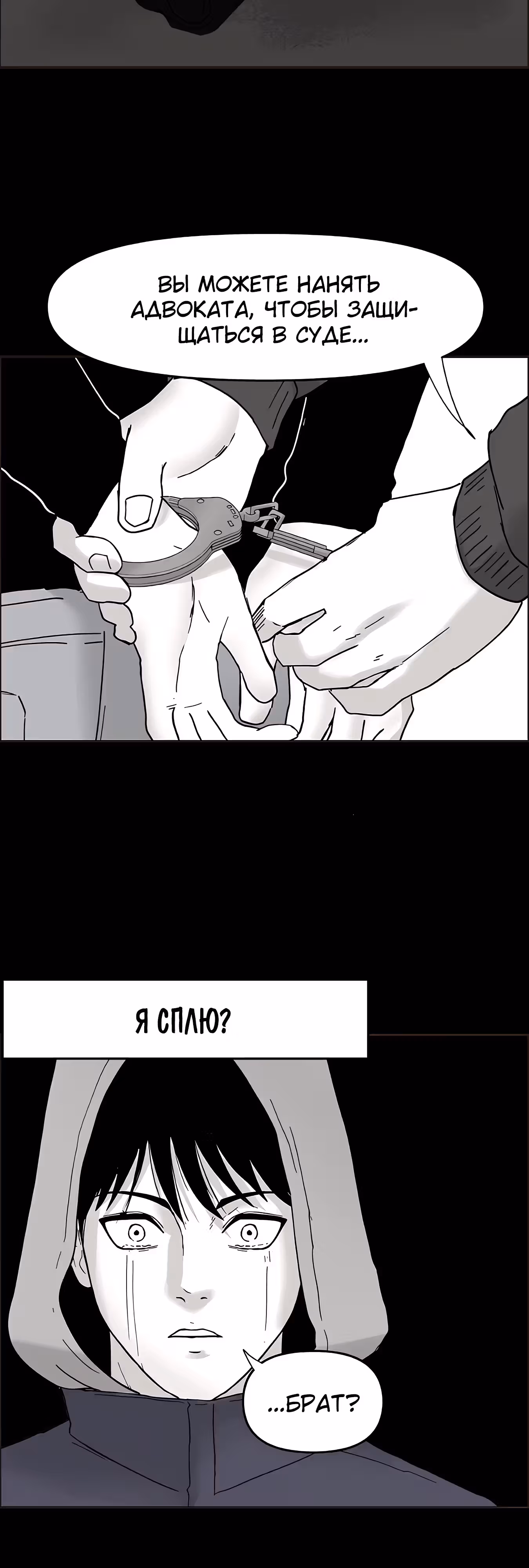 Дьявол — Том 3 · Глава 51, страница 26