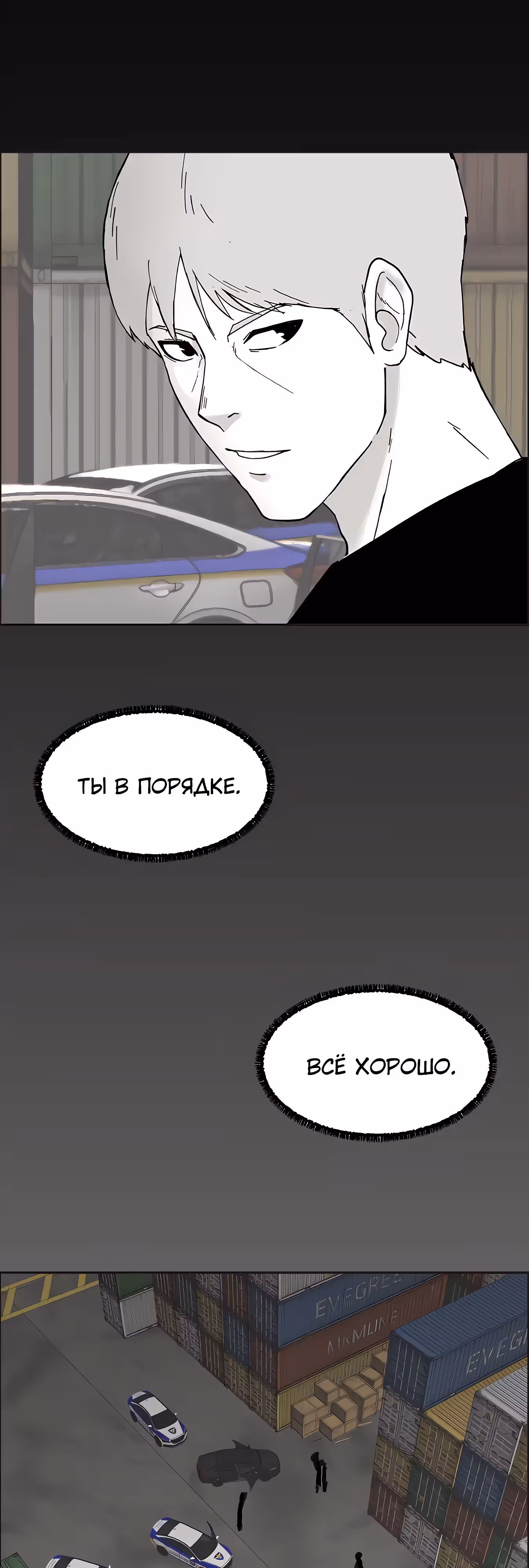 Дьявол — Том 3 · Глава 51, страница 31
